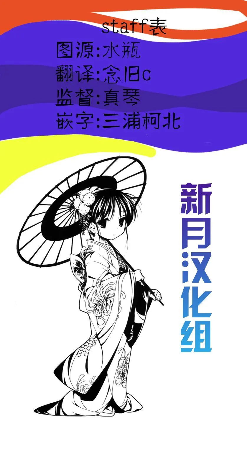 第24话 柏田同学与网球 第14页