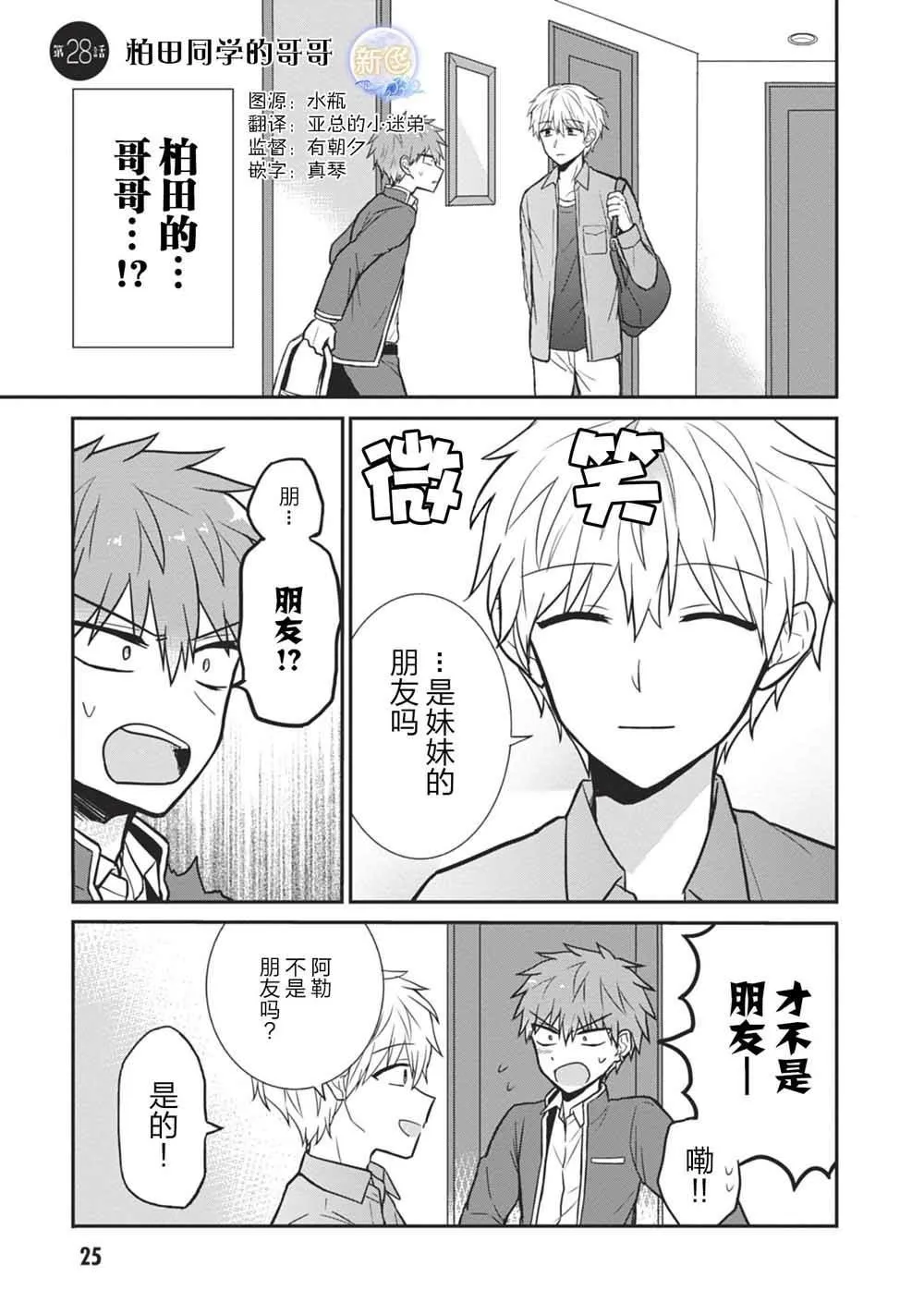 第28话 第1页