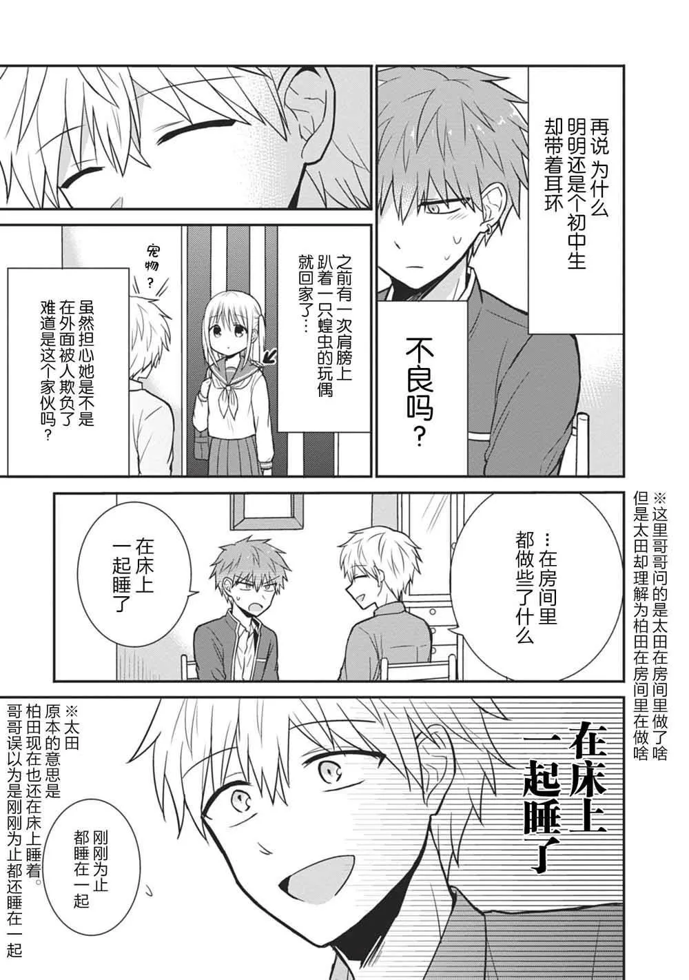 第28话 第5页