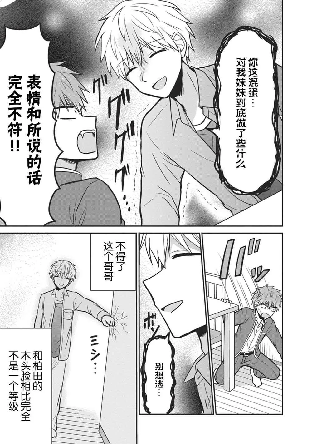 第28话 第7页