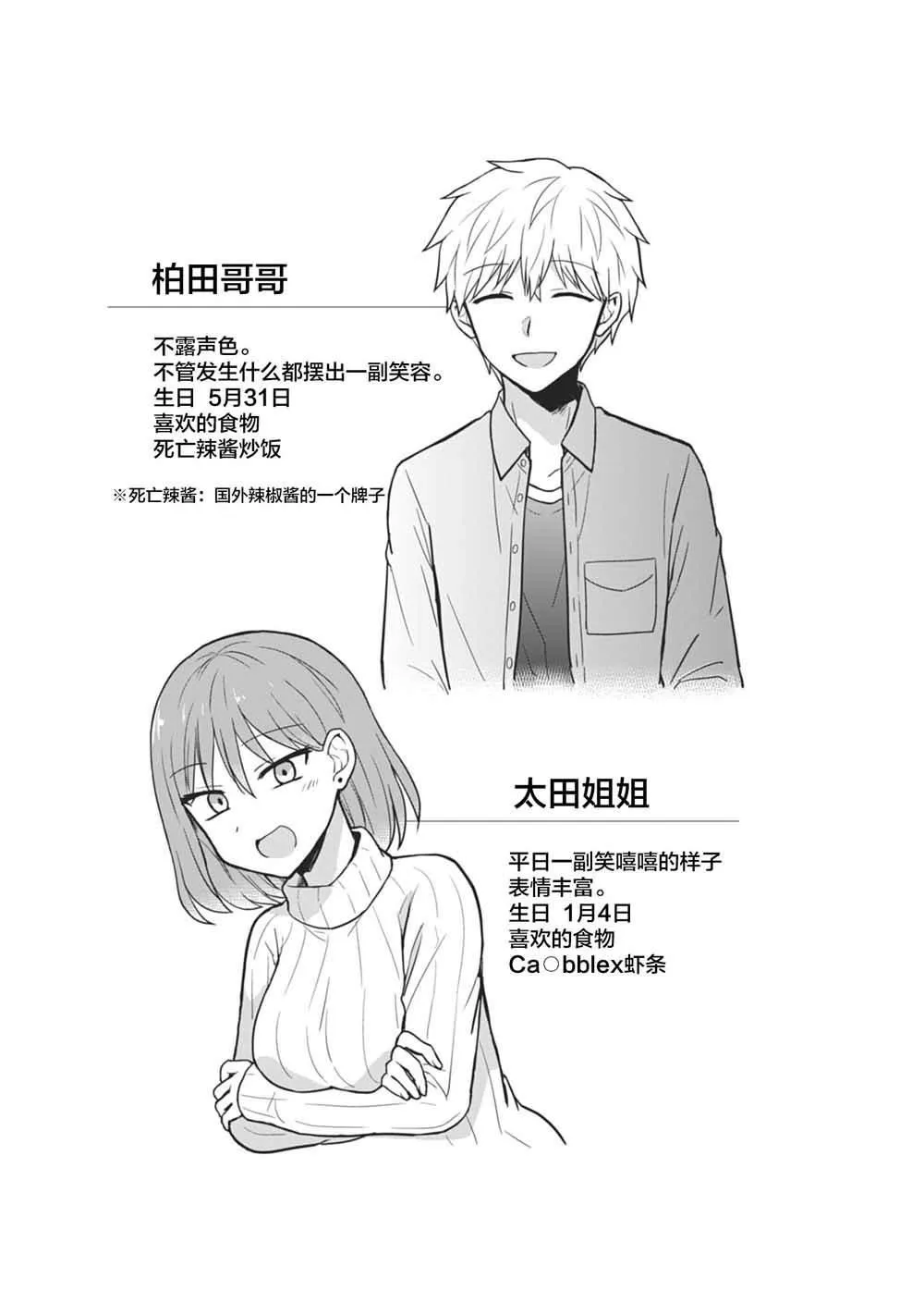 第28话 第11页
