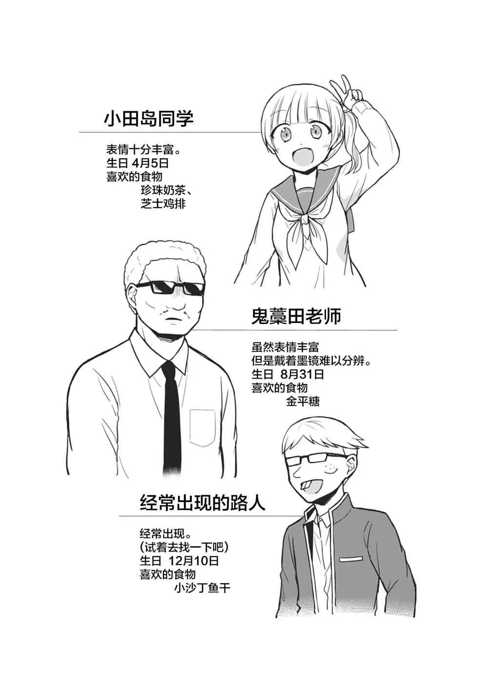 第28话 第12页