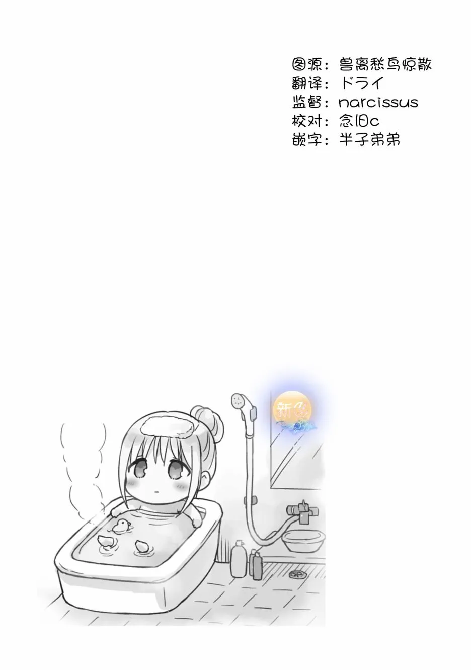 第29话 小田岛同学的翻译 第1页