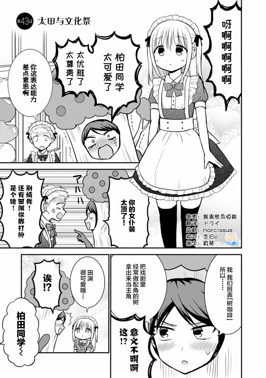第30话 第1页