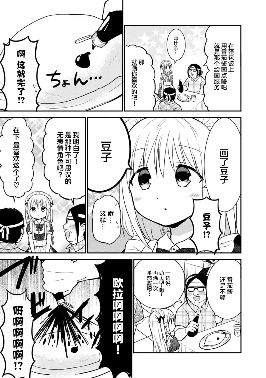 第30话 第5页