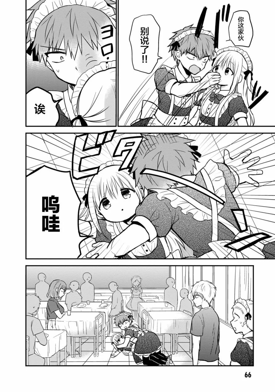 第30话 第10页