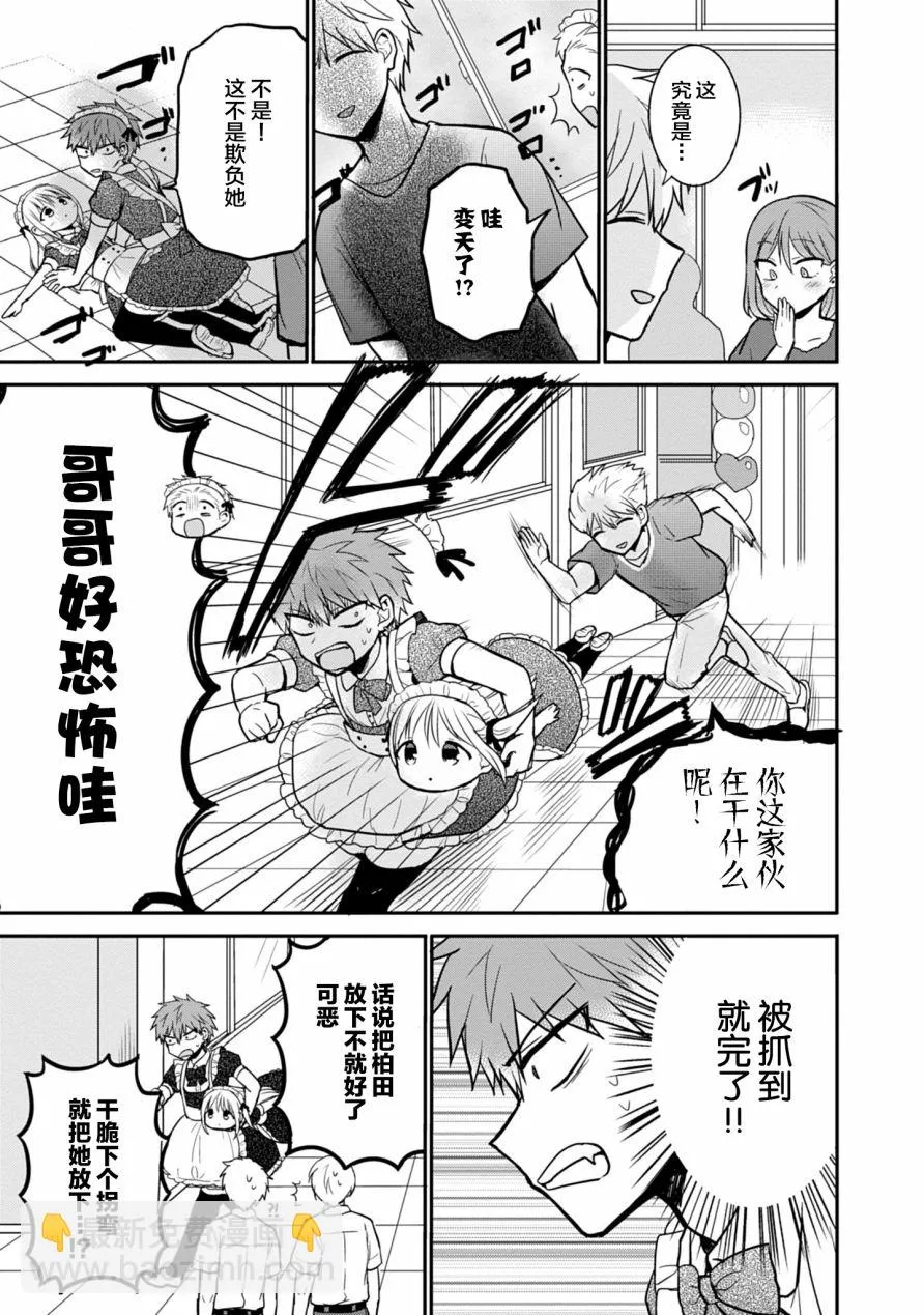 第30话 第11页
