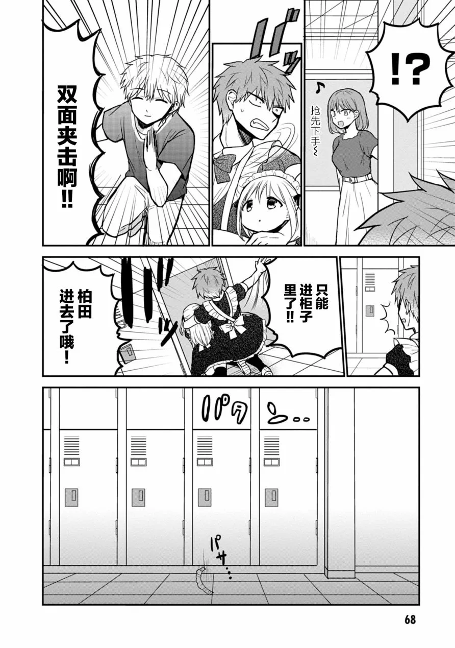 第30话 第12页