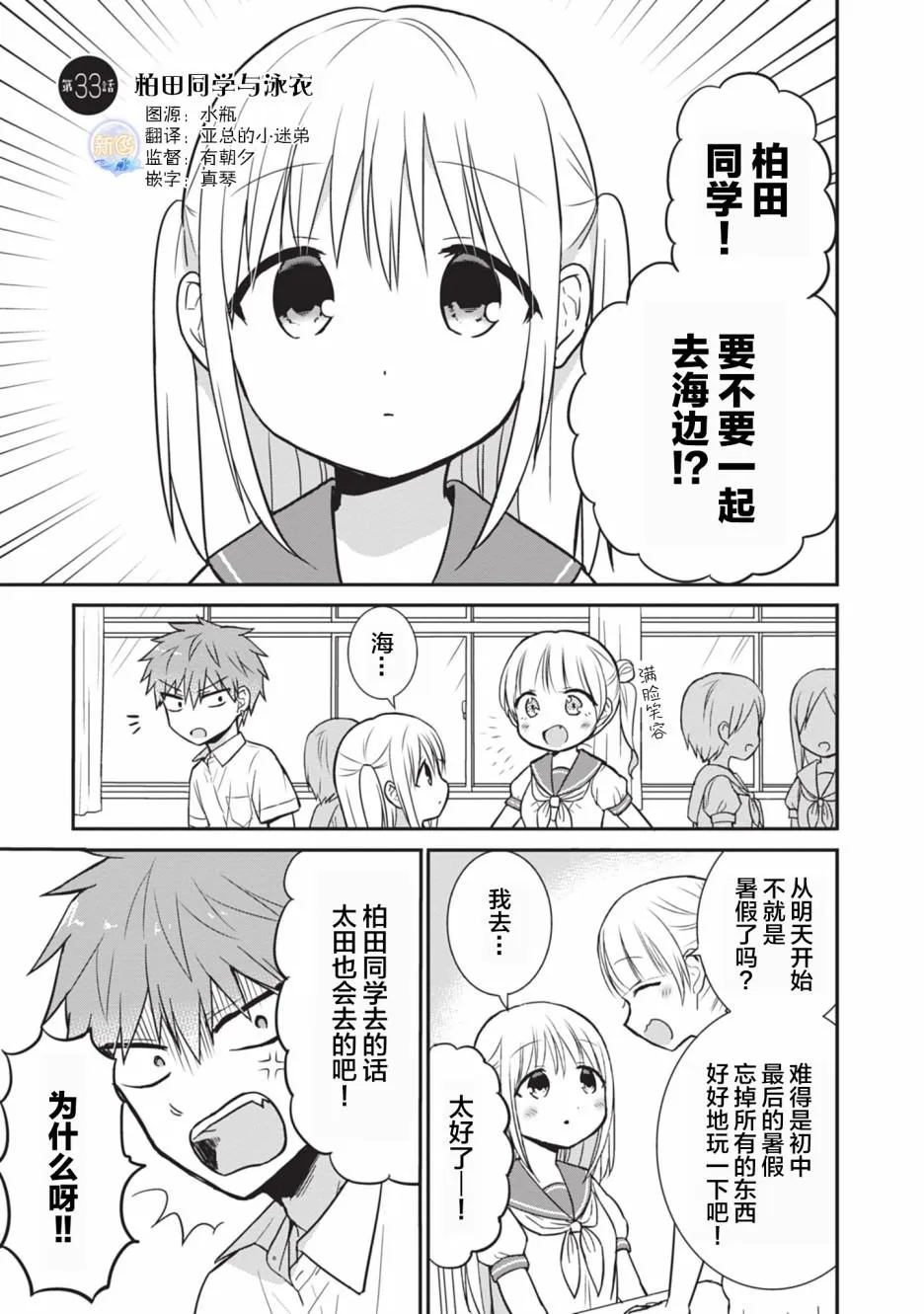 第33话 第1页