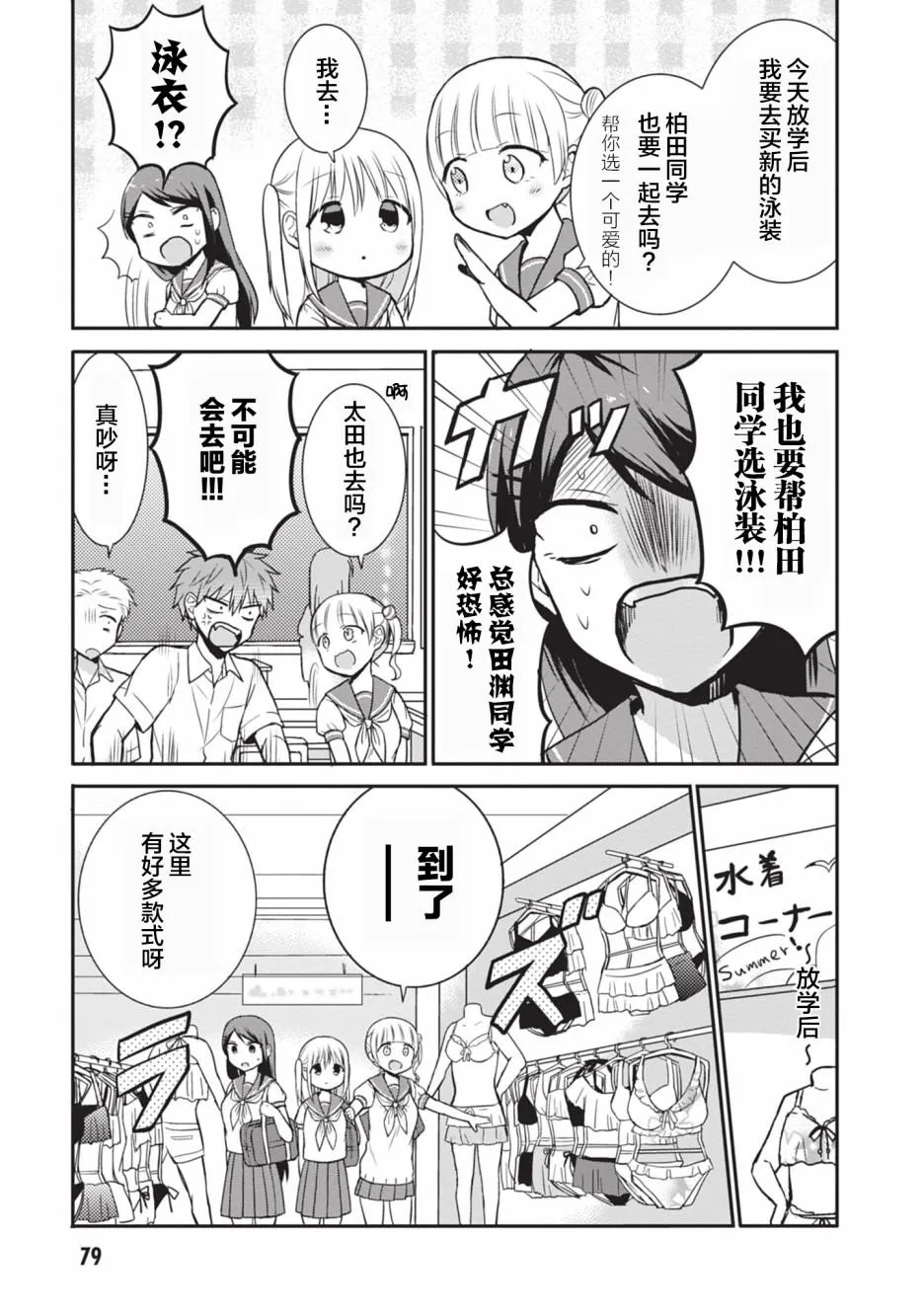 第33话 第3页