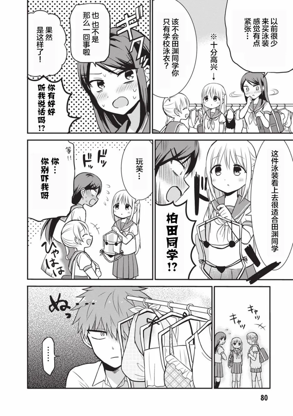 第33话 第4页