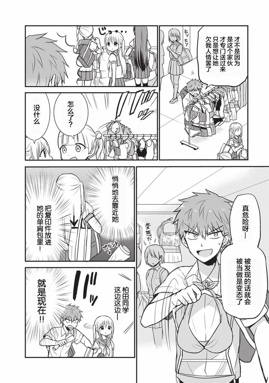 第33话 第6页