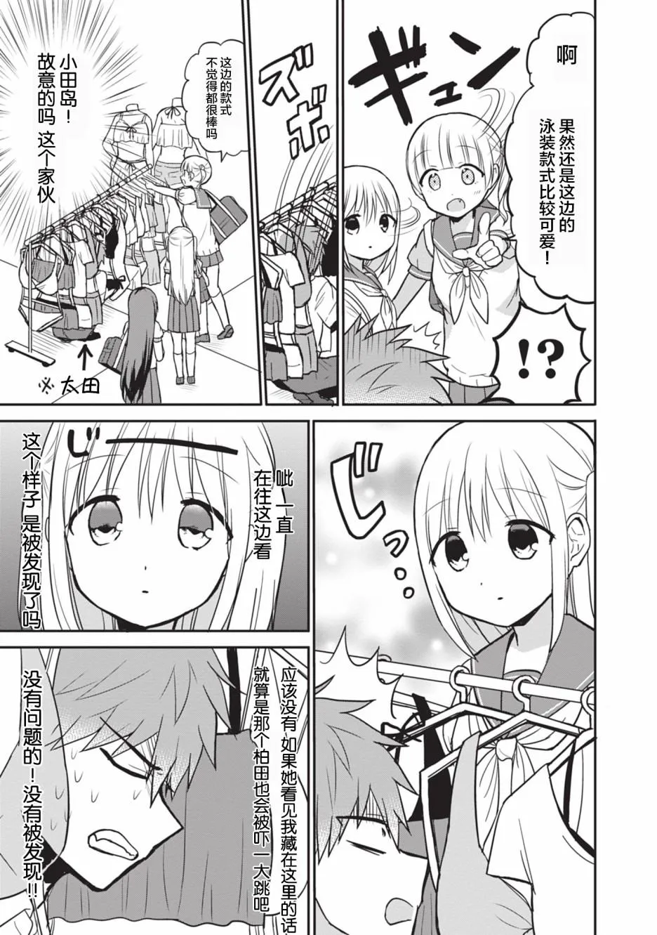 第33话 第7页