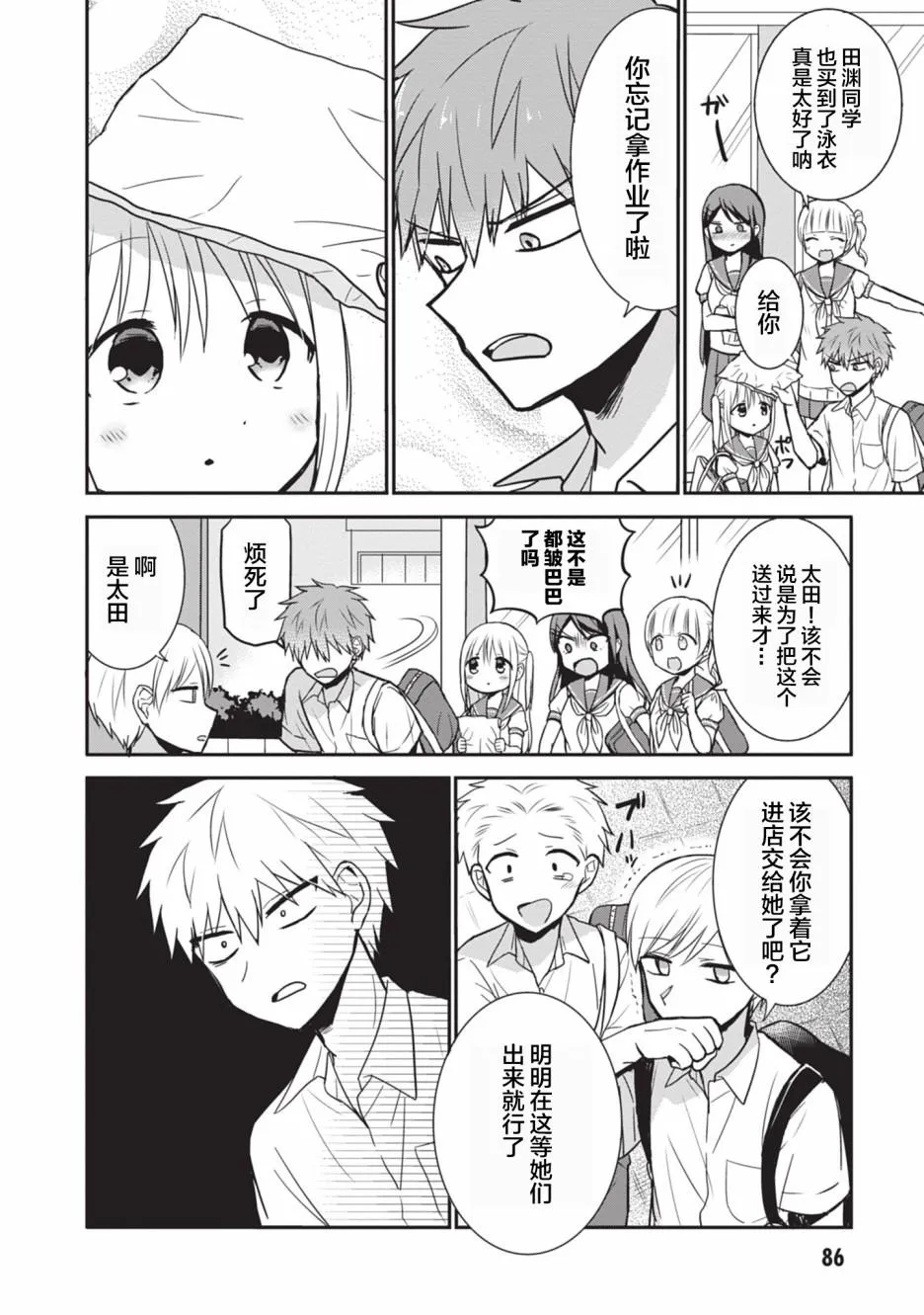 第33话 第10页