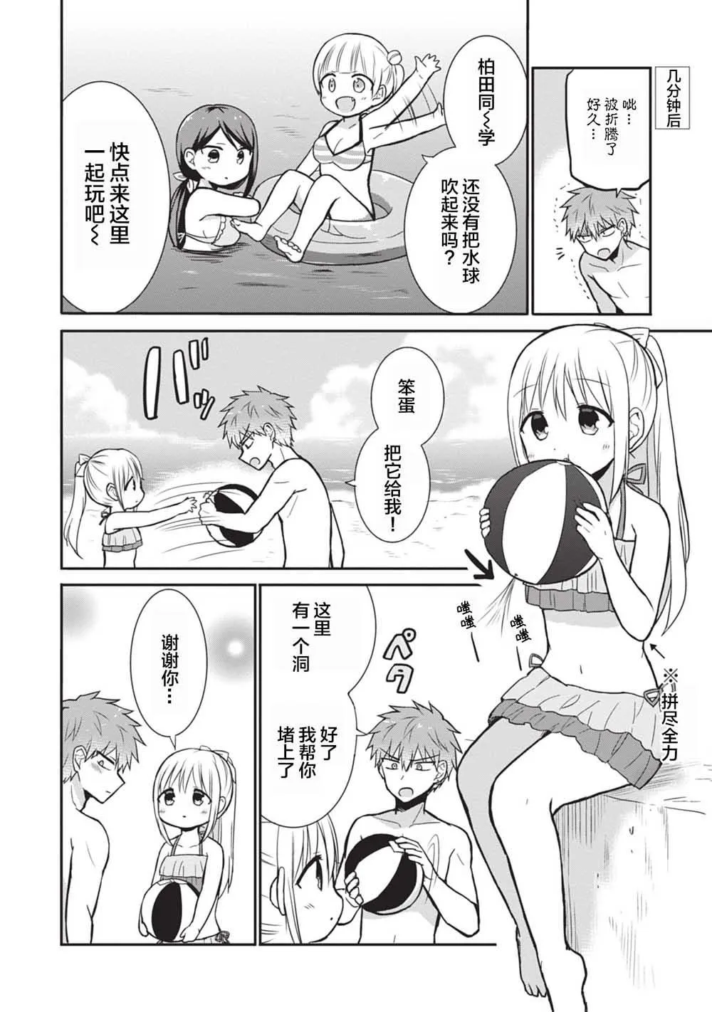 第34话 第4页