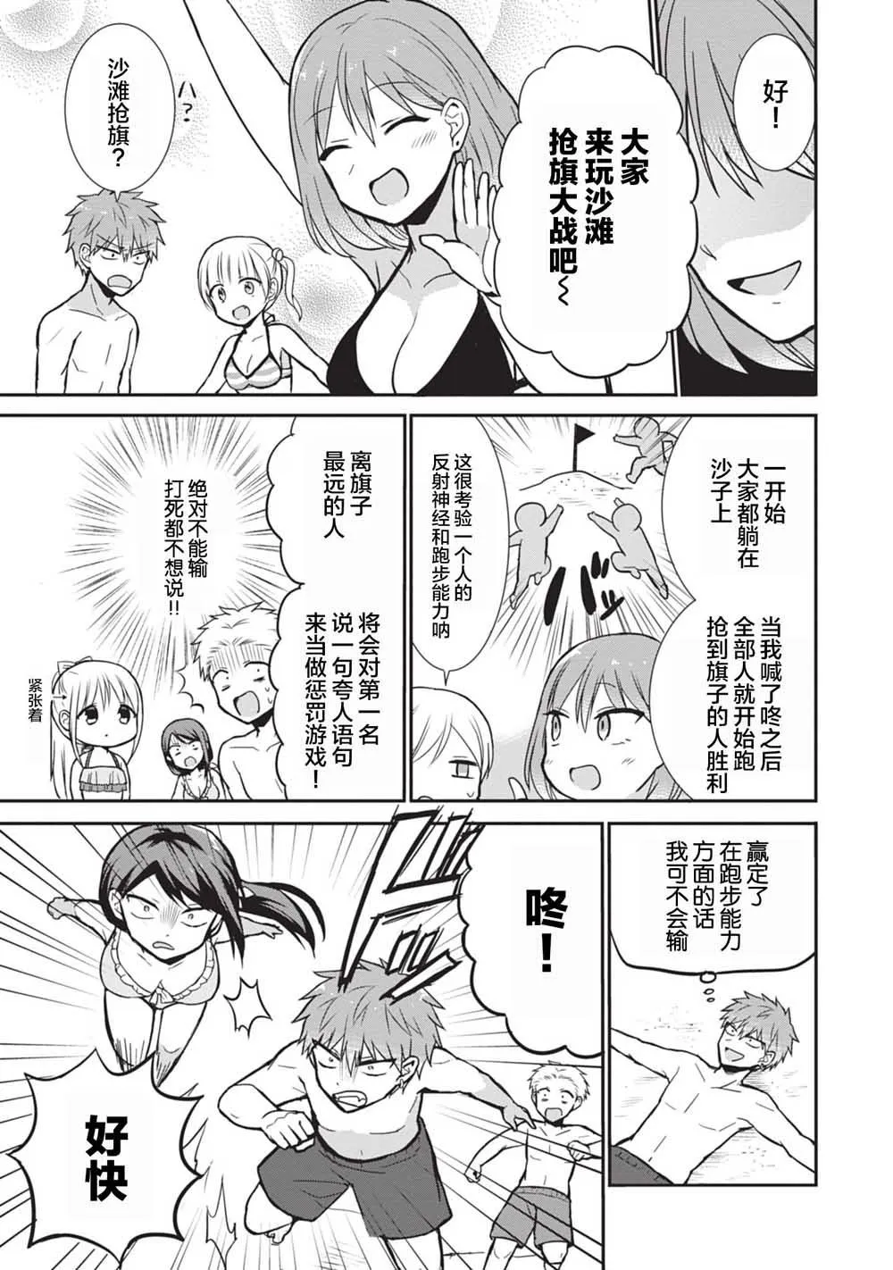 第34话 第7页