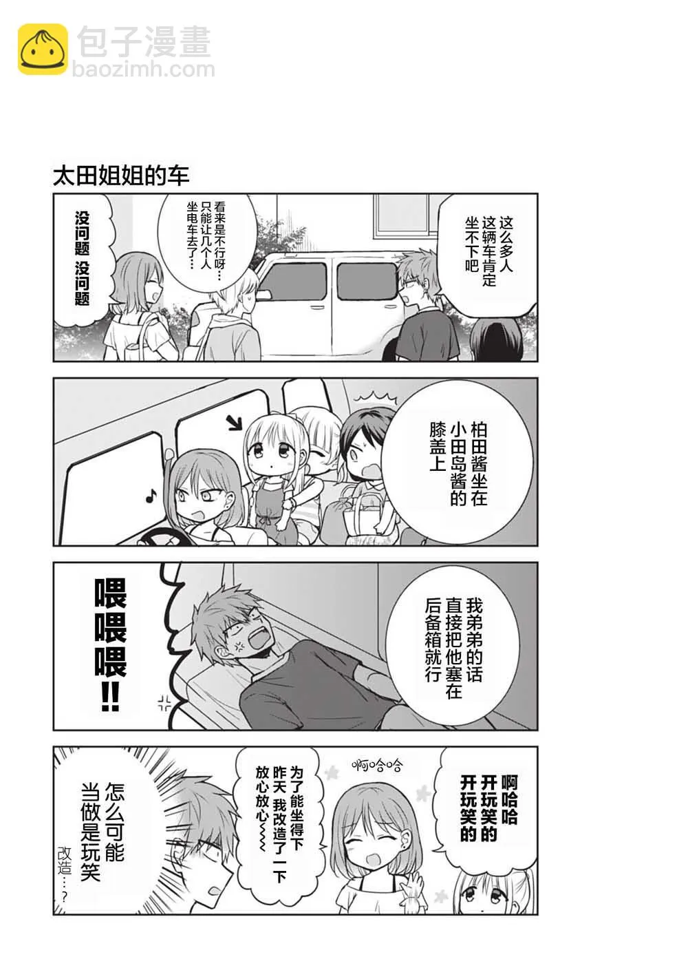 第34话 第13页