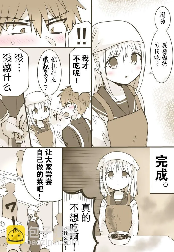 烹饪实习篇 第4页