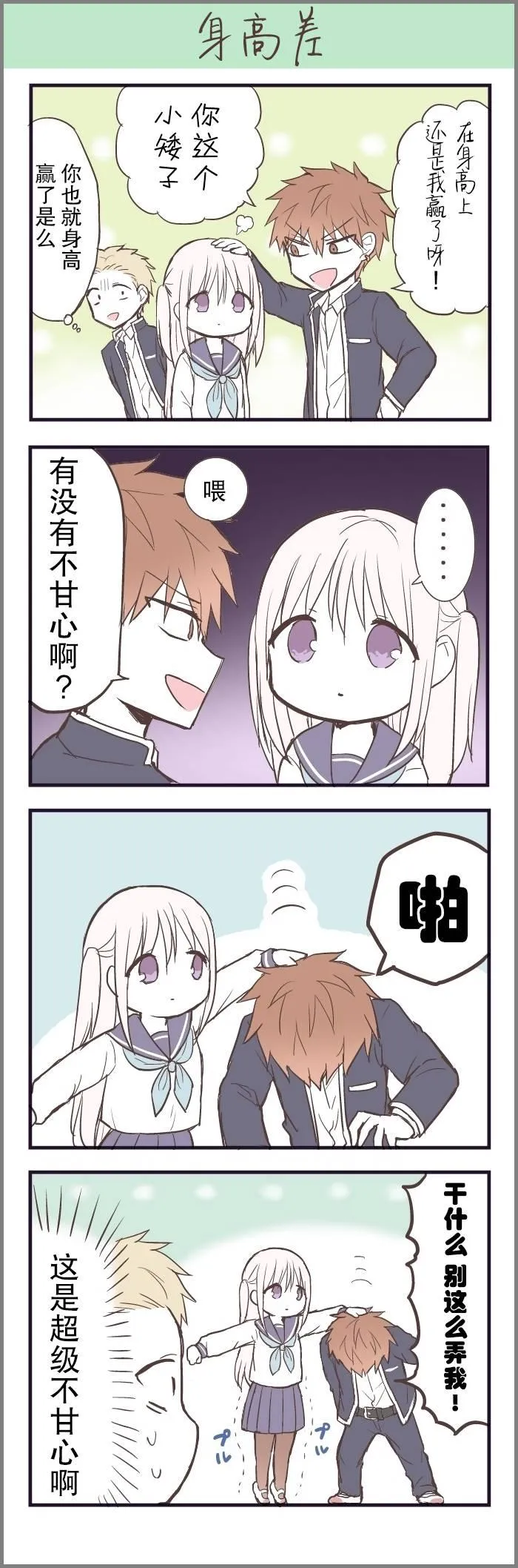 番外5 第2页
