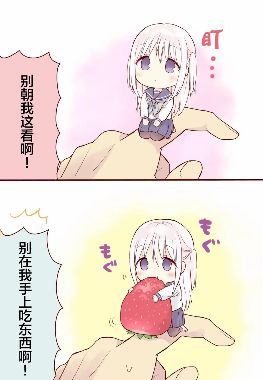 番外5 第5页