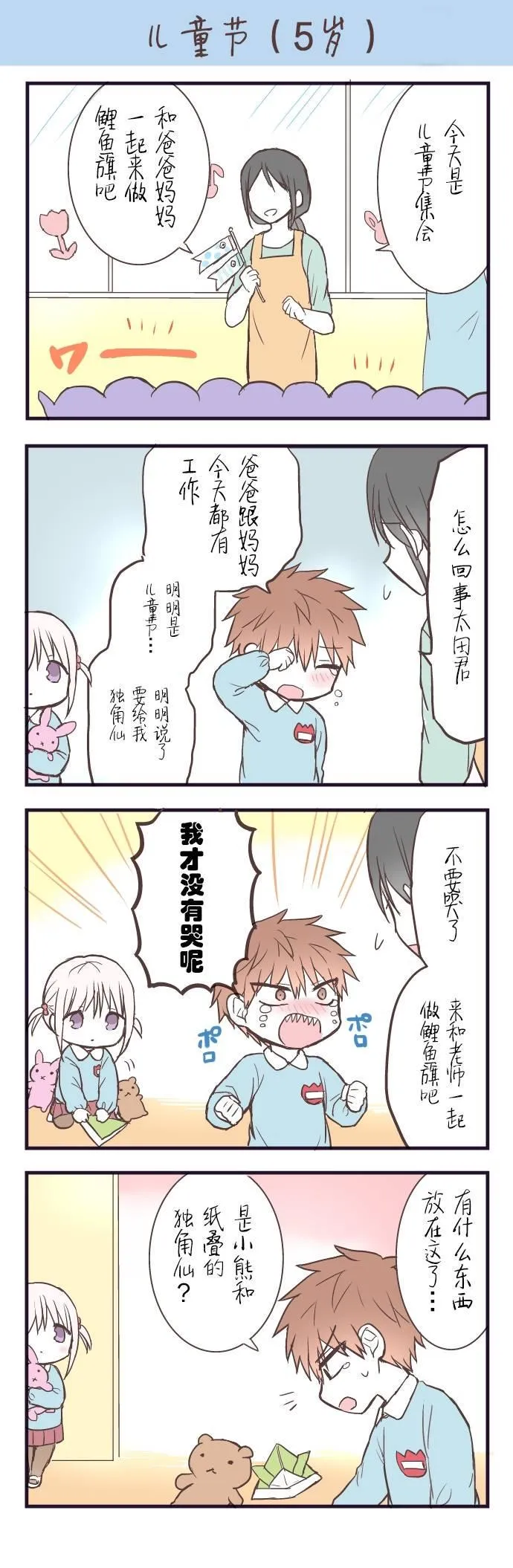 番外5 第7页