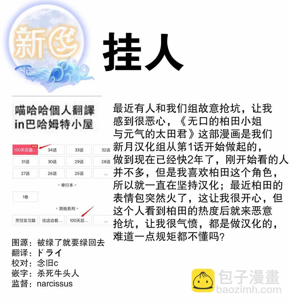 番外5 第11页