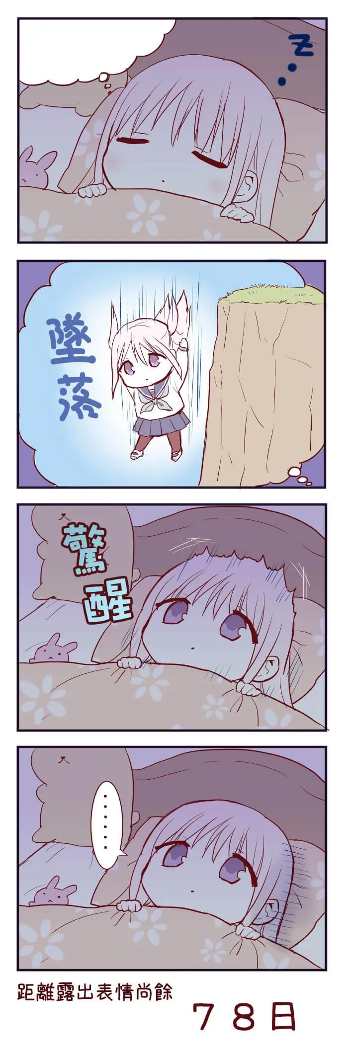 100天后露出表情的柏田 第21-40天 第2页