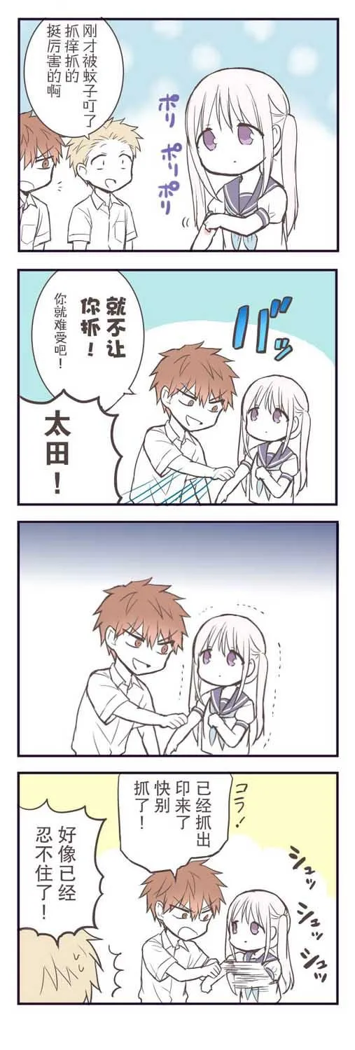 番外6 第2页