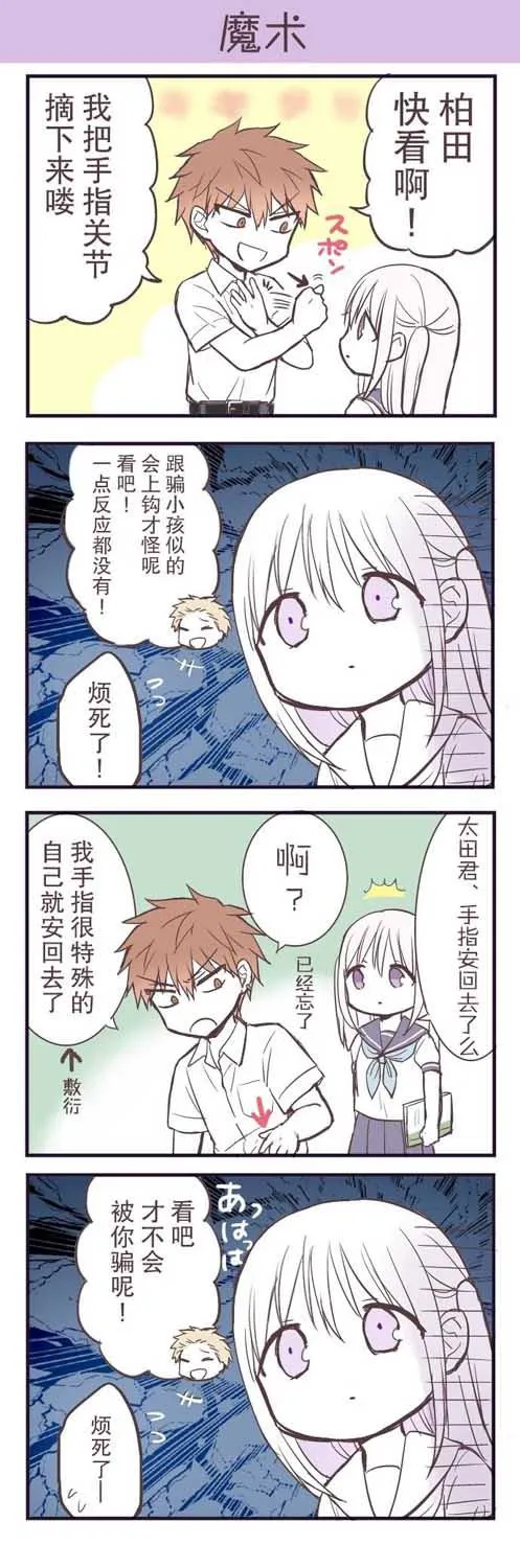番外6 第4页