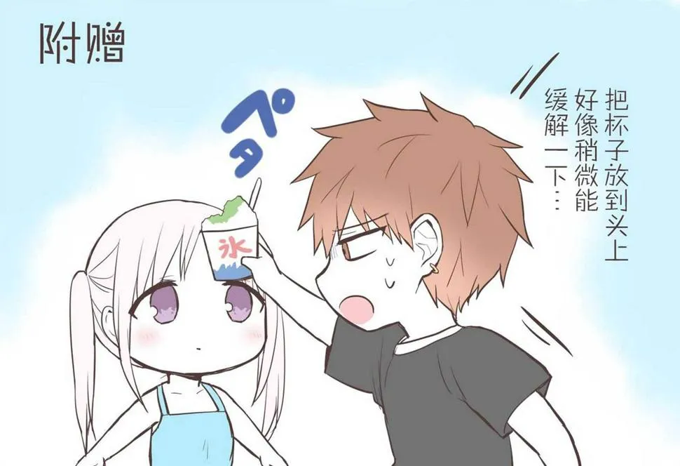 番外6 第9页