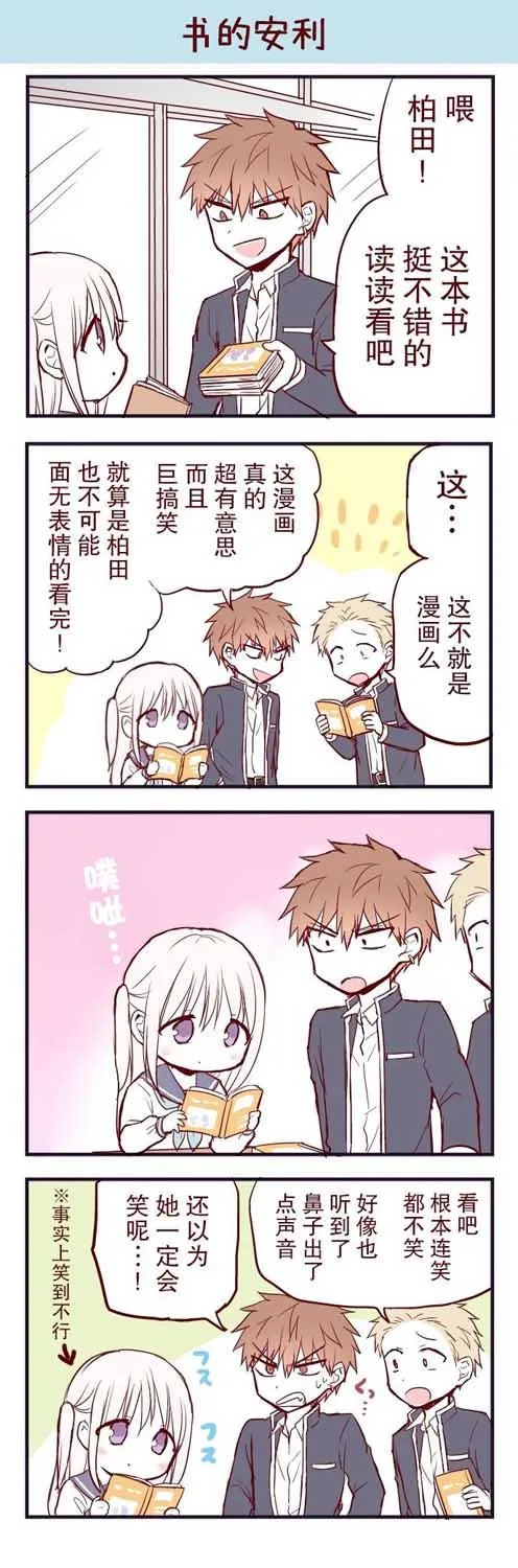 番外7 第2页
