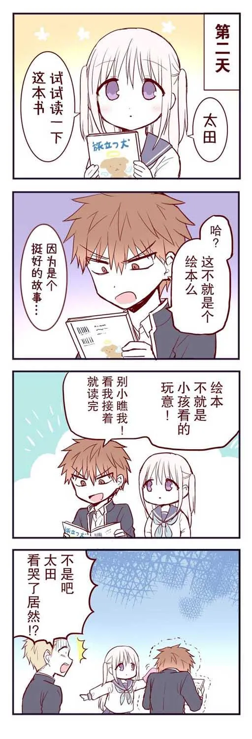番外7 第3页