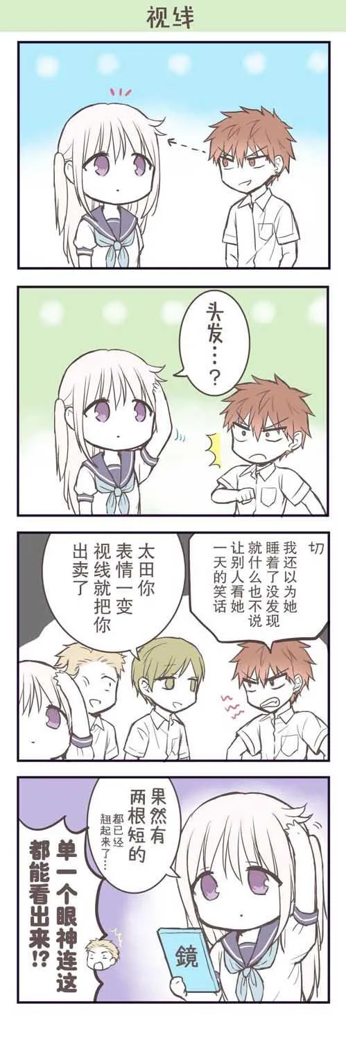 番外7 第4页