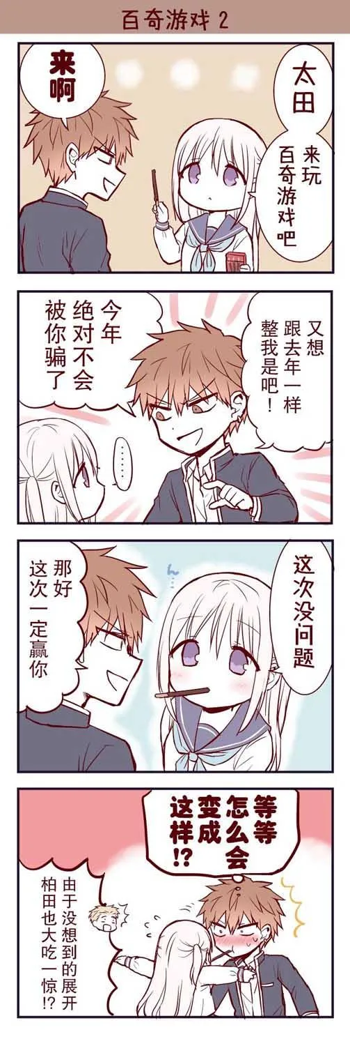 番外7 第6页