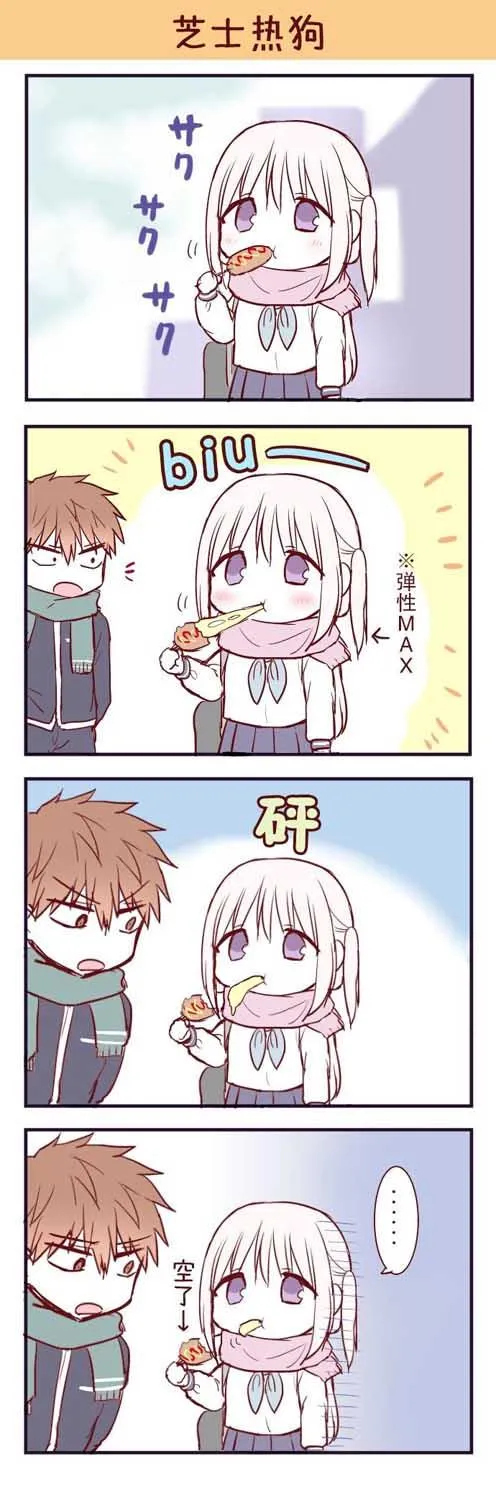 番外7 第8页