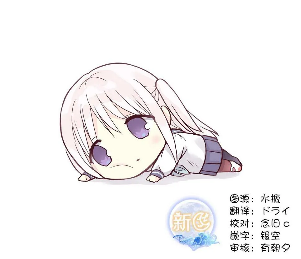 番外7 第9页