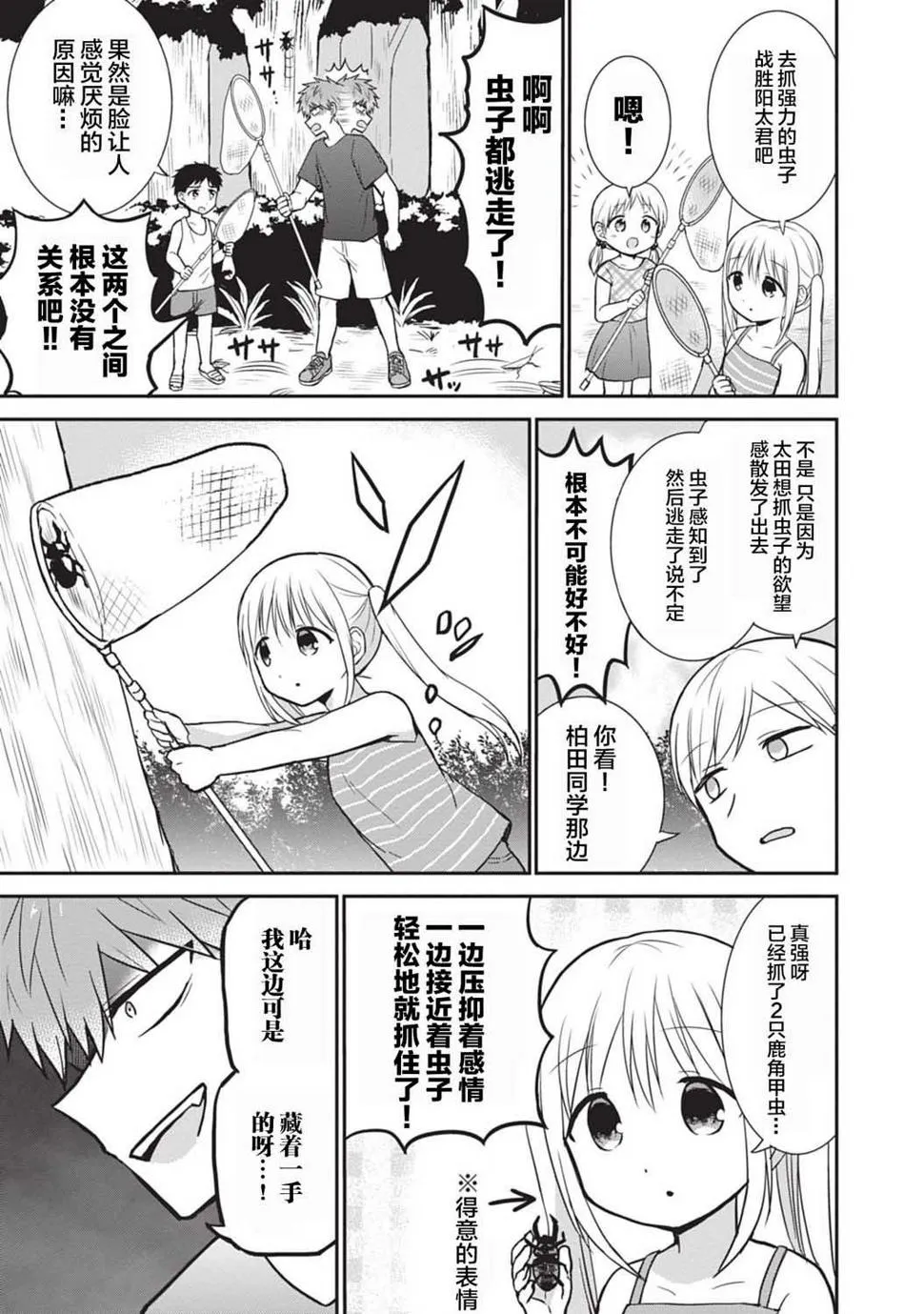 第36话 第5页