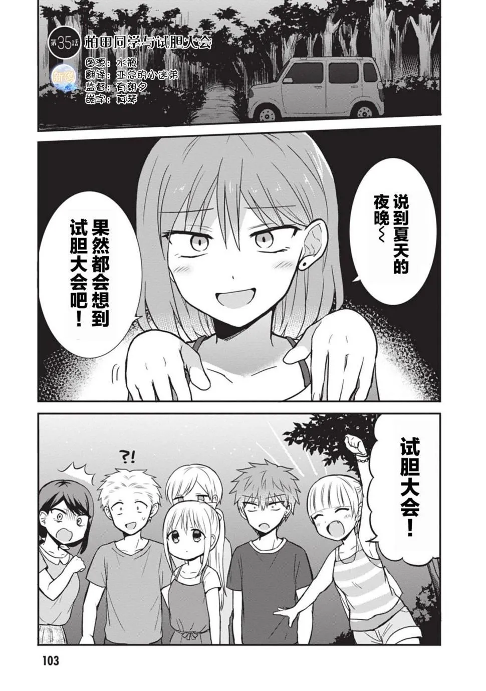 第35话 第1页