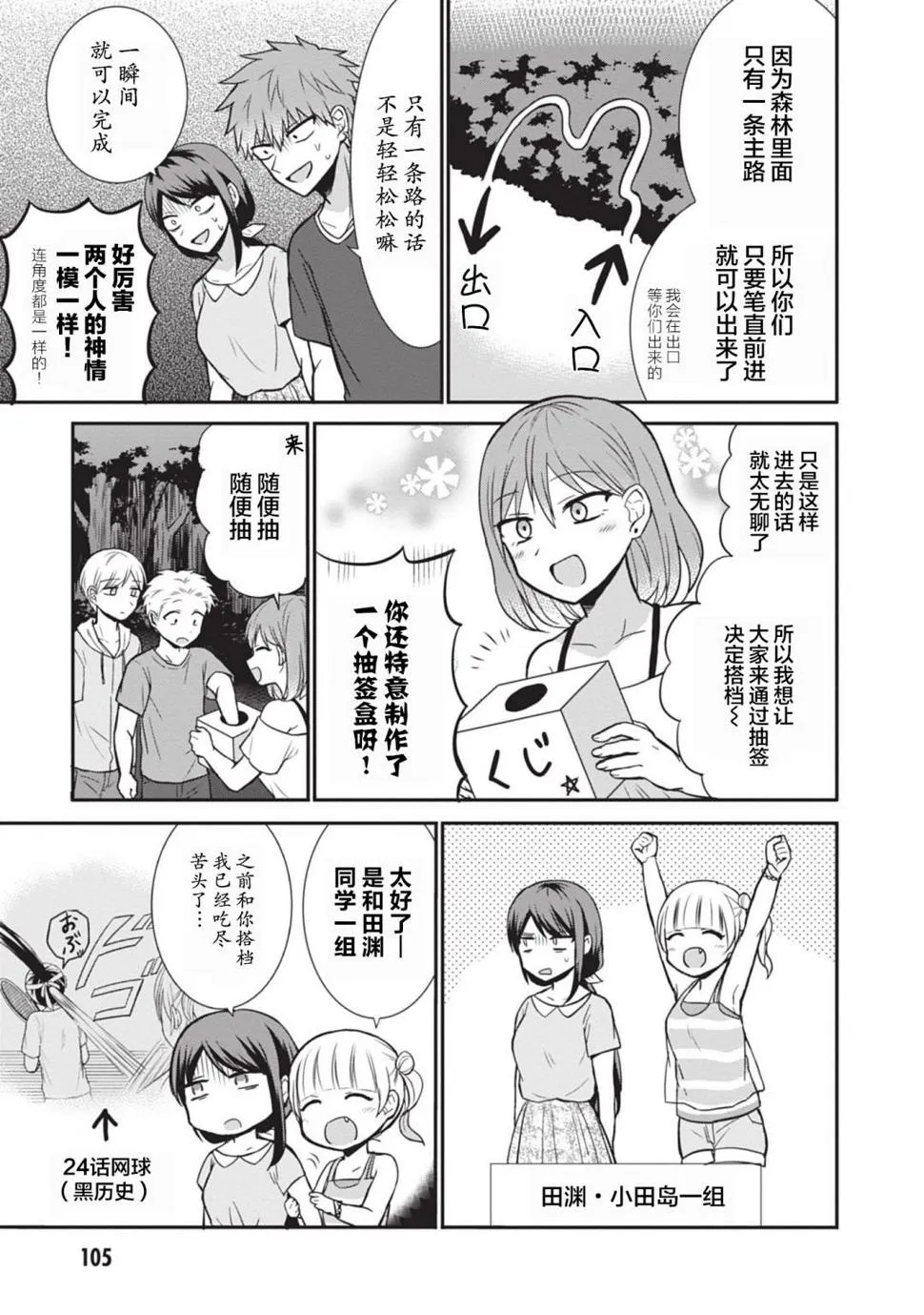 第35话 第3页