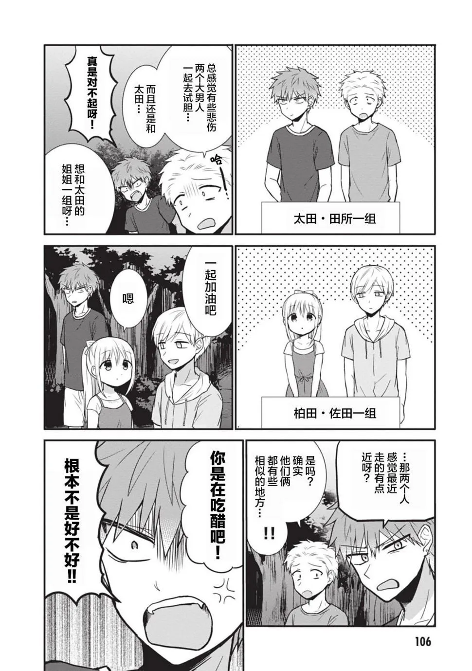 第35话 第4页