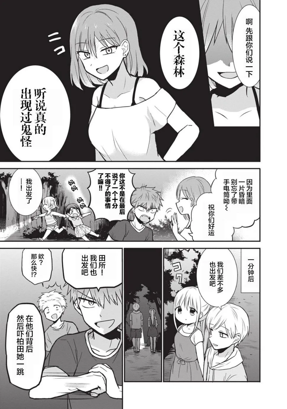 第35话 第5页