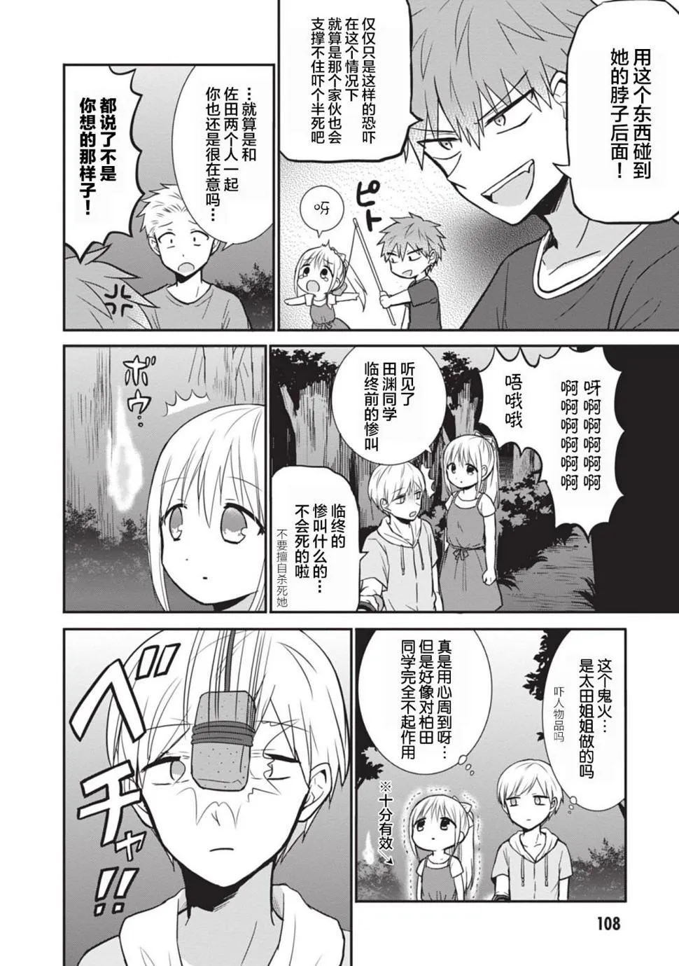 第35话 第6页