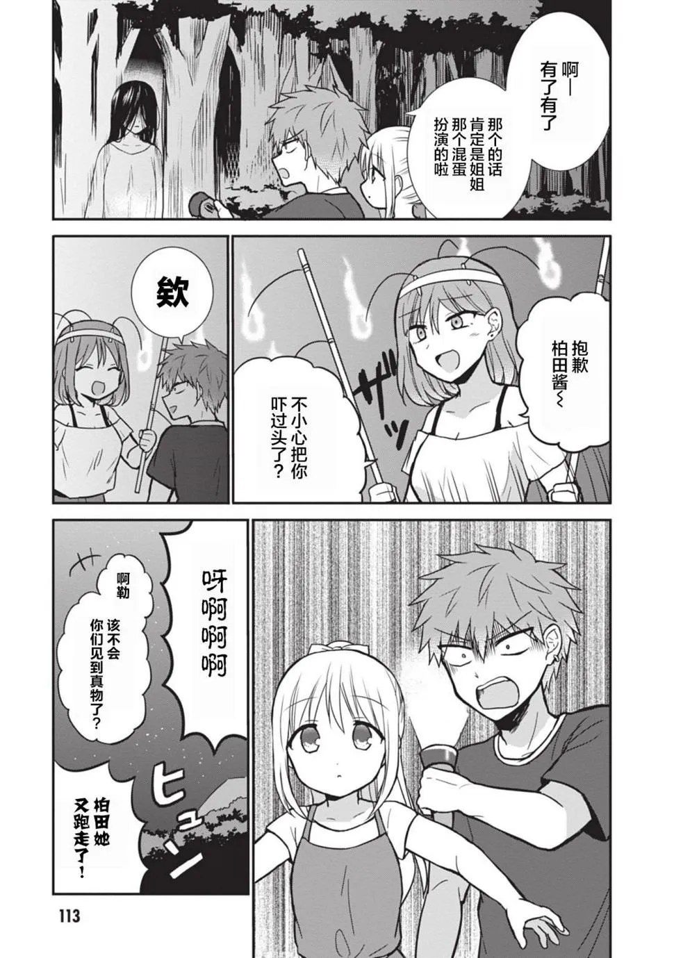 第35话 第11页