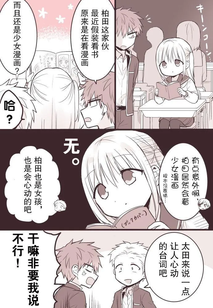 想被说的台词 第1页