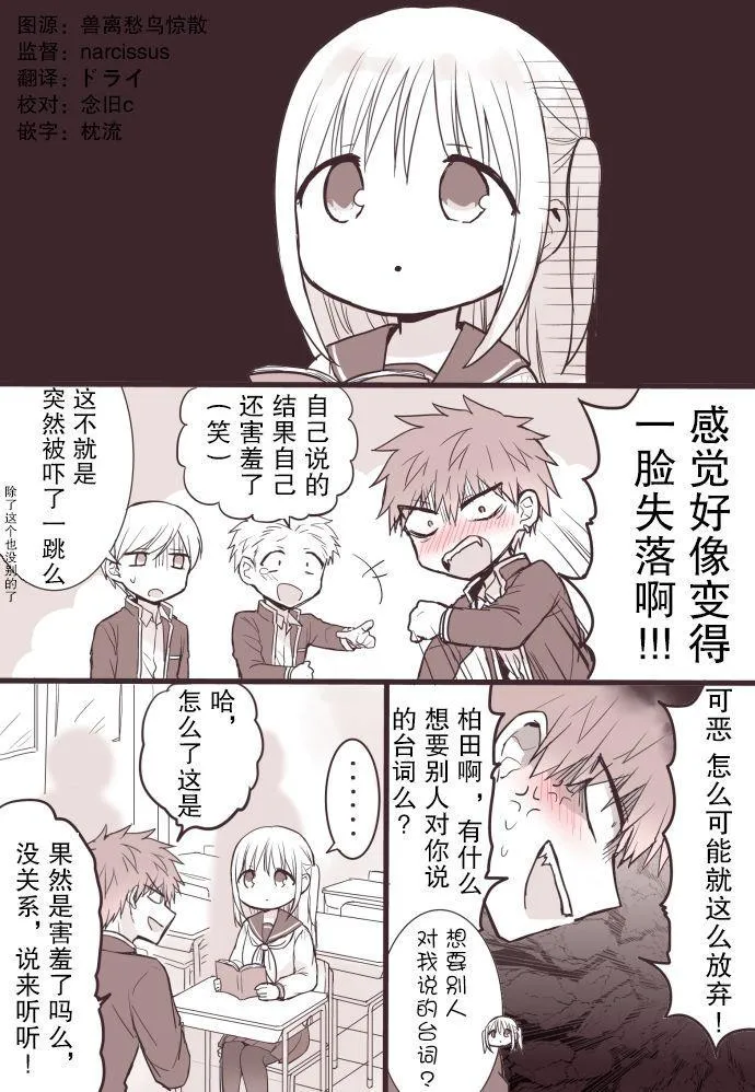 想被说的台词 第3页