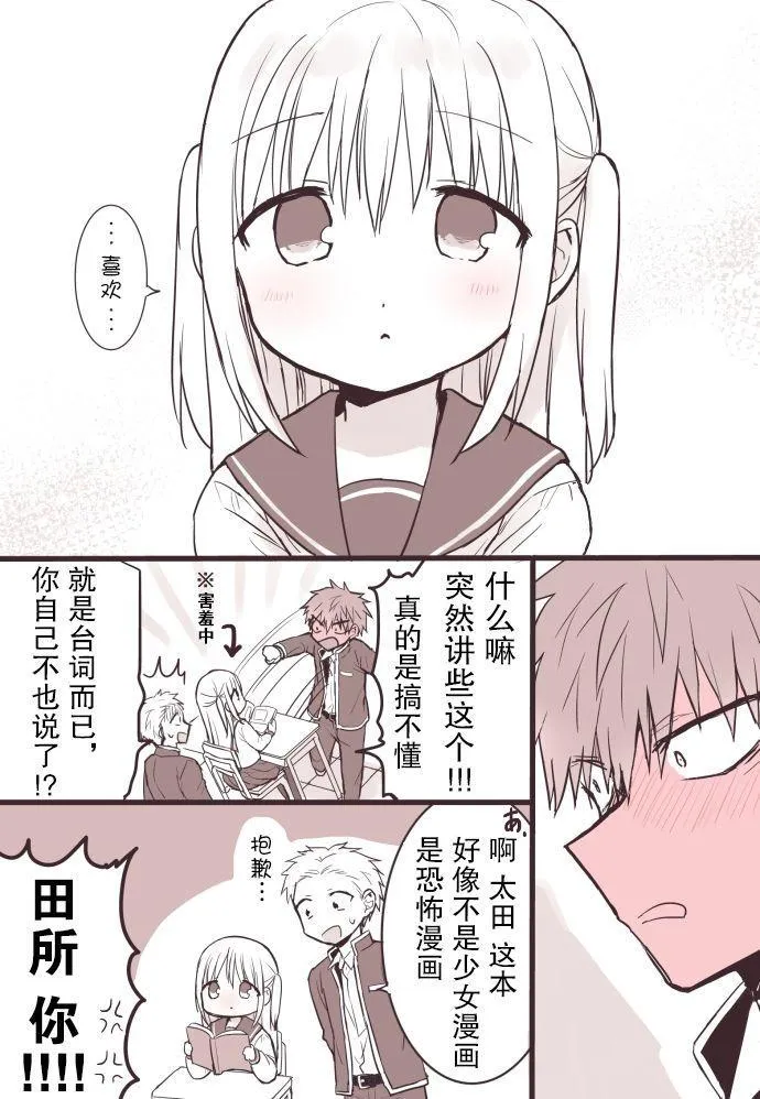 想被说的台词 第4页