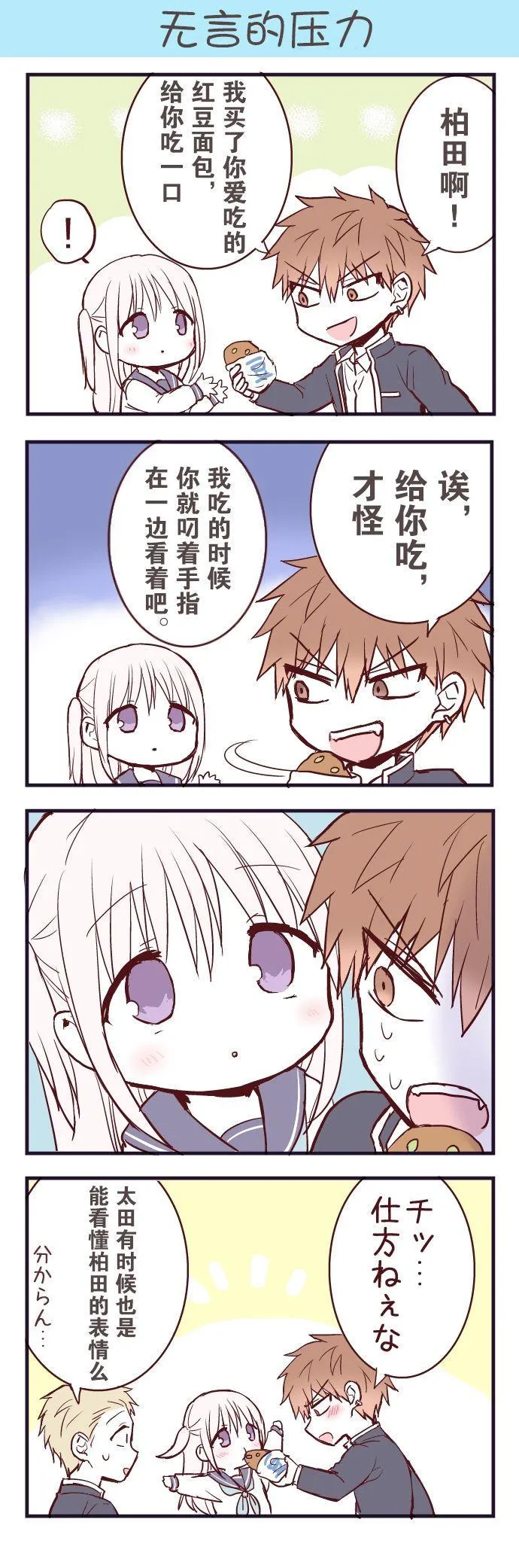 番外8 第1页