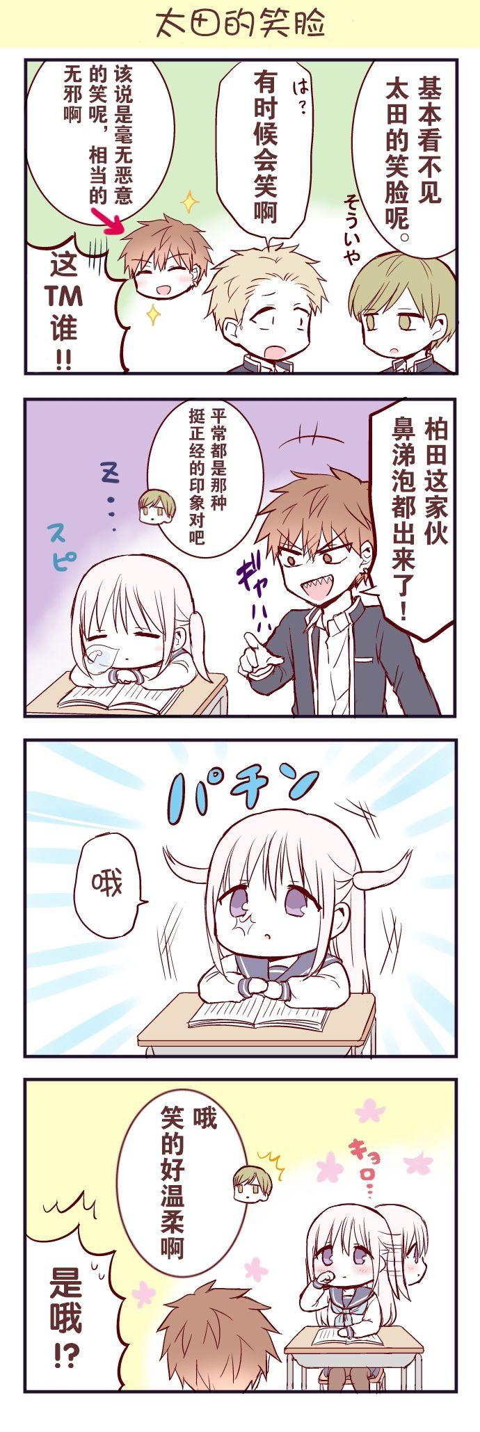 番外8 第2页