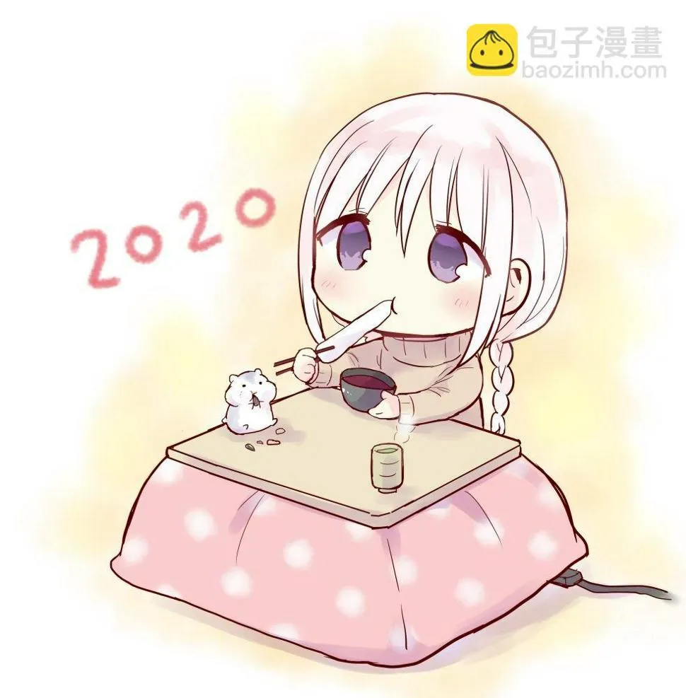 番外8 第3页