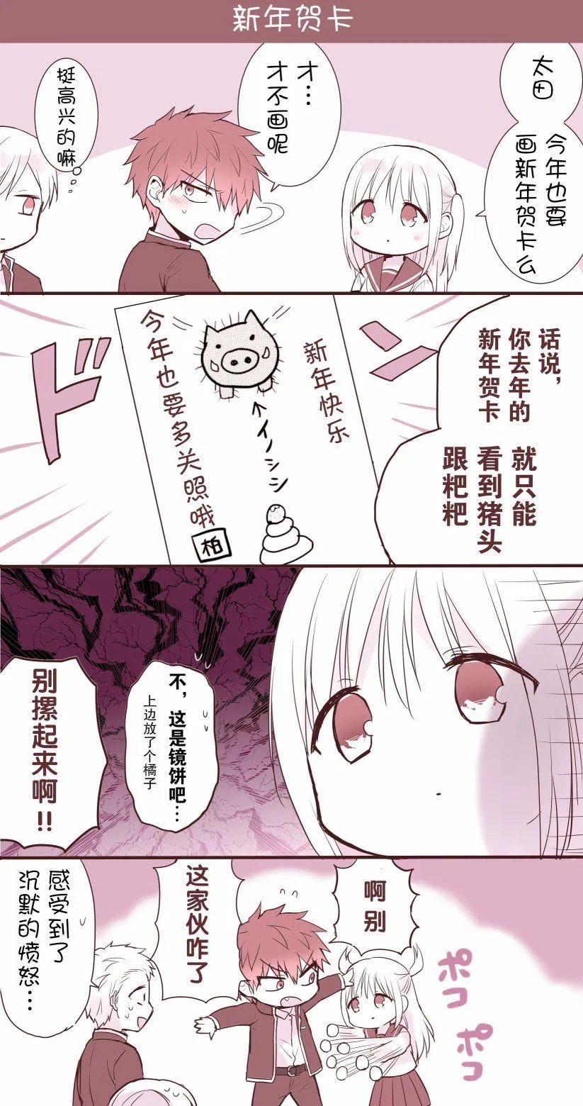 番外8 第5页